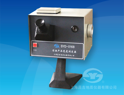 SYD-0168型石油產(chǎn)品色度試驗器