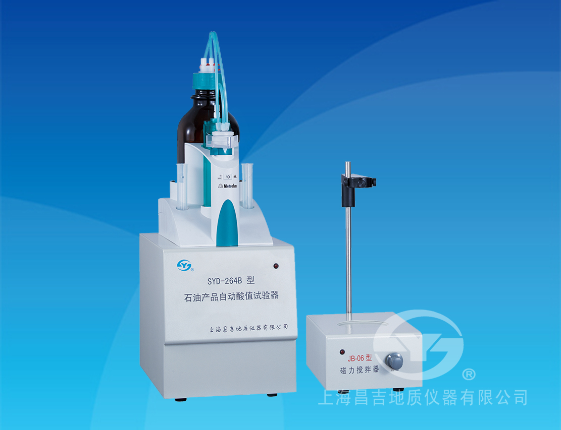 SYD-264B型石油產(chǎn)品自動酸值試驗器（電位滴定法）