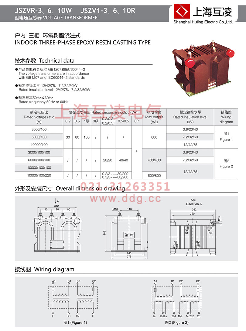 jszv1-6r電壓互感器接線圖
