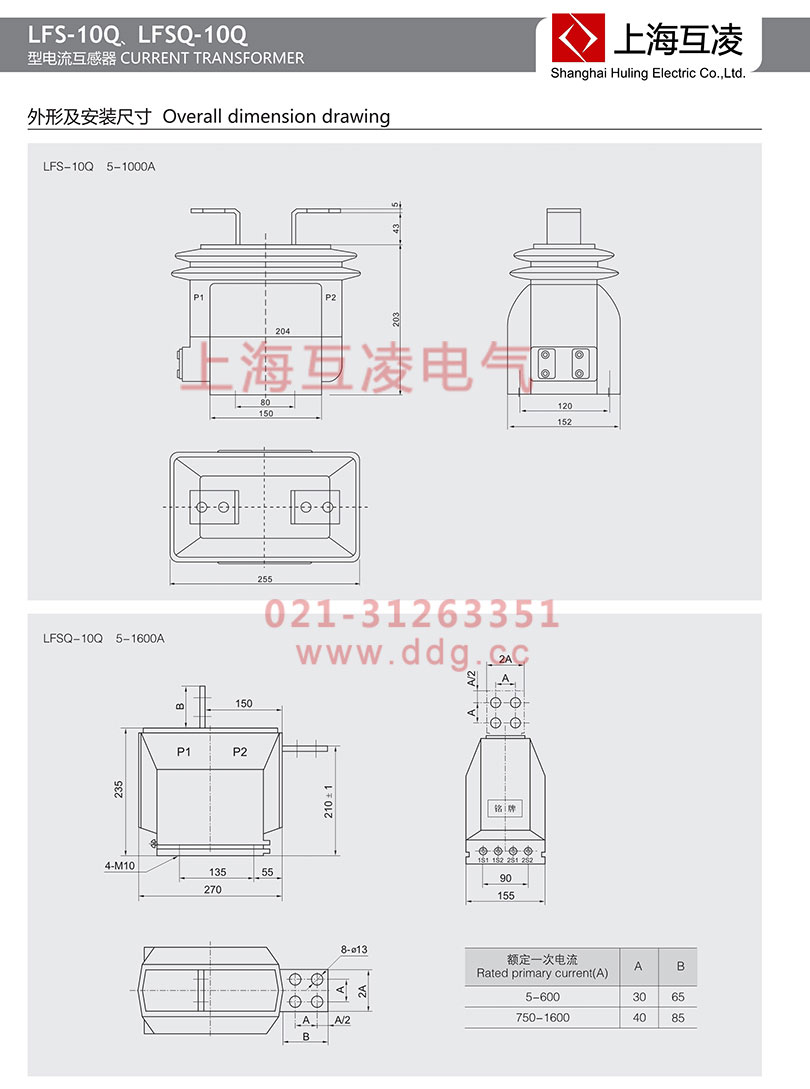 LFSQ-10Q電流互感器接線圖