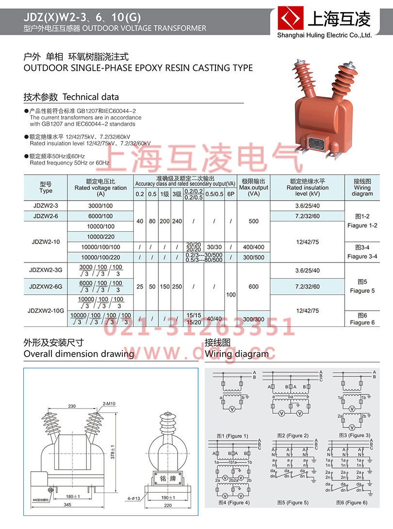 jdzw2-10電壓互感器接線圖