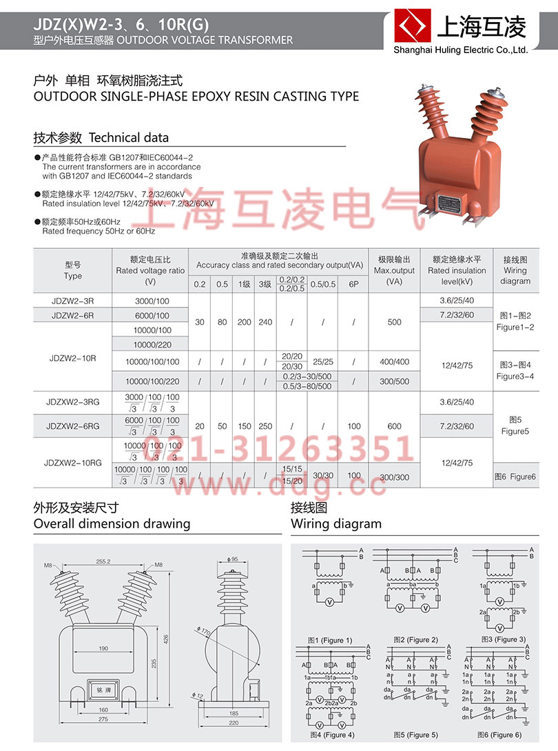 jdzw2-6r電壓互感器接線圖
