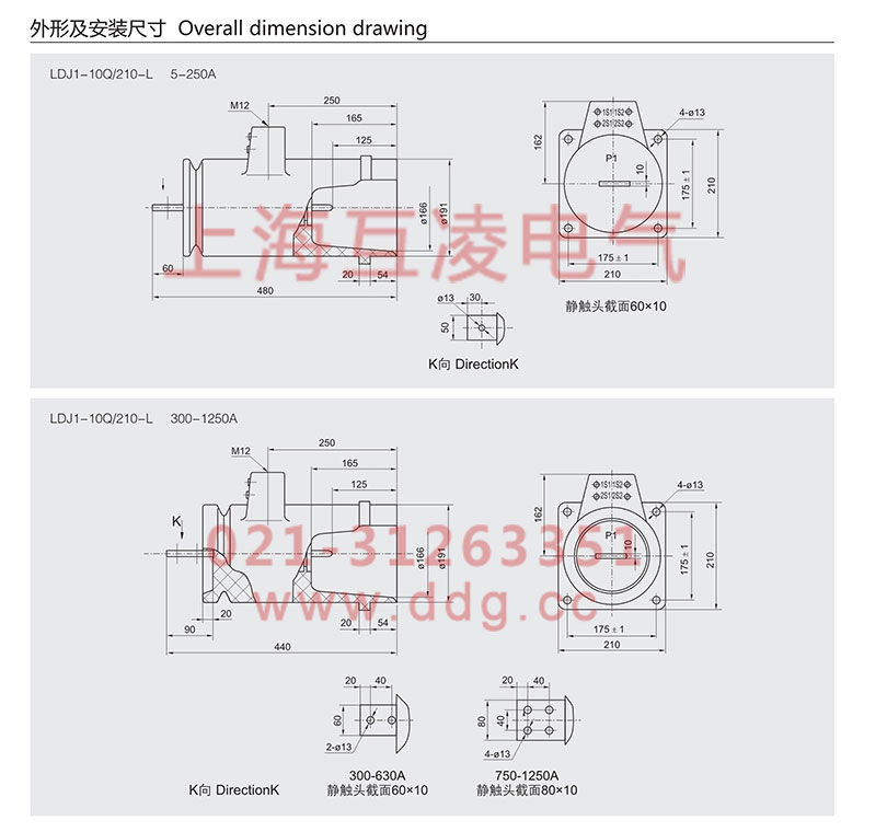 ldj1-10q-210-l電流互感器安裝圖