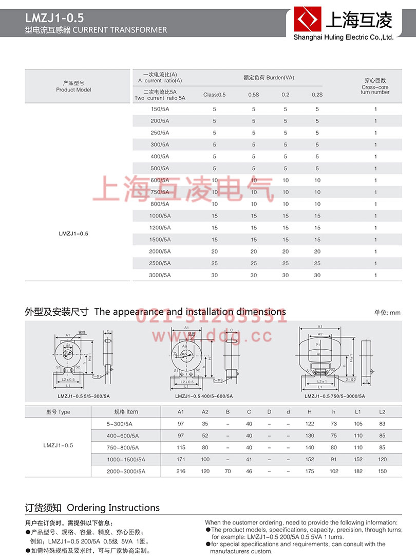 lmzj1-0.5電流互感器外形安裝圖