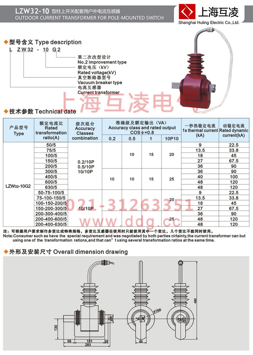 lzw32-10g2電流互感器外形安裝圖