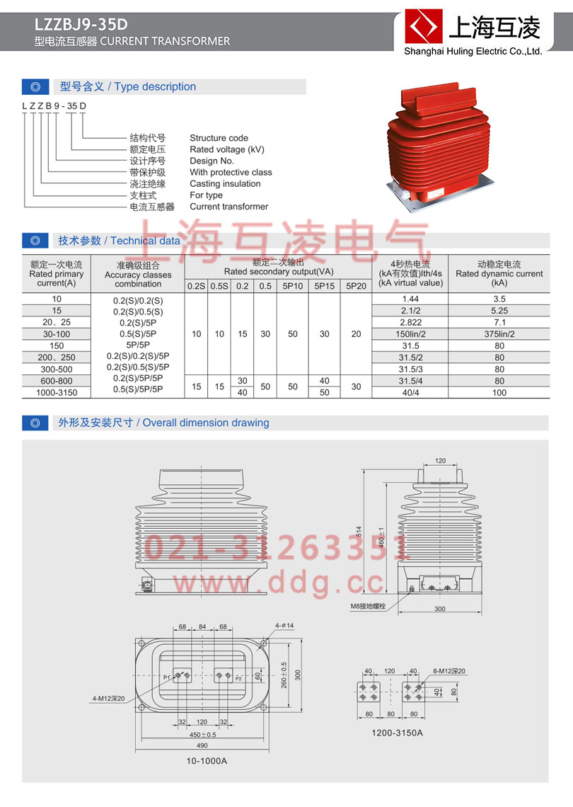lzzb9-35d電流互感器接線圖